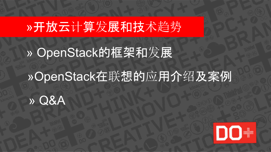 农信技术交流(开放云计算与OpenStack)课件.ppt_第2页