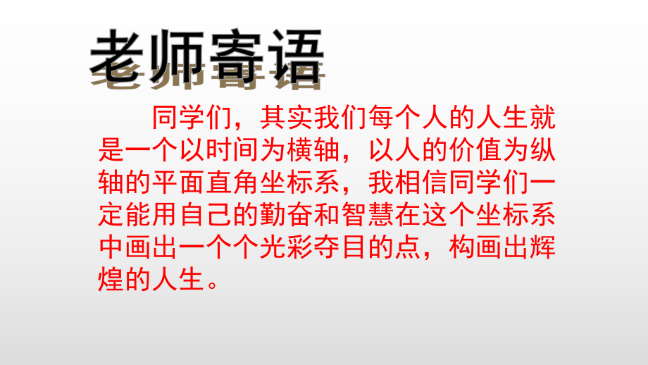 人教版八年级数学上册教学用坐标表示轴对称课件.pptx_第2页