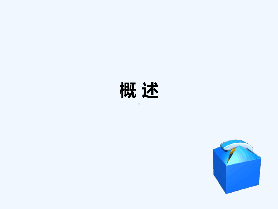 关节活动度评定教案介绍课件.ppt_第2页