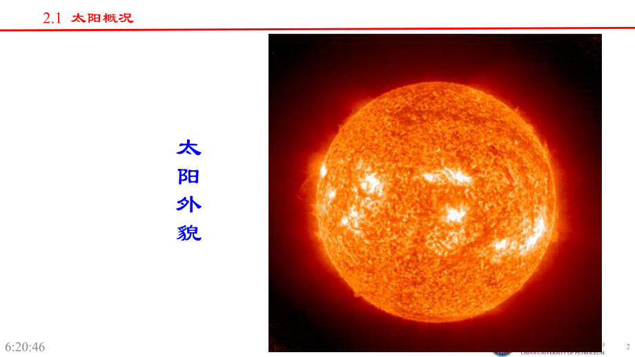 太阳能光伏发电应用技术2太阳辐射课件.pptx_第2页