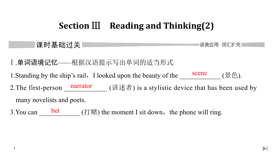 人教版必修第三册课件：Unit+5+THE+VALUE+OF+MONEY+Section+Ⅲ+Reading+and+Thinking2.ppt（纯ppt,可能不含音视频素材）_第1页