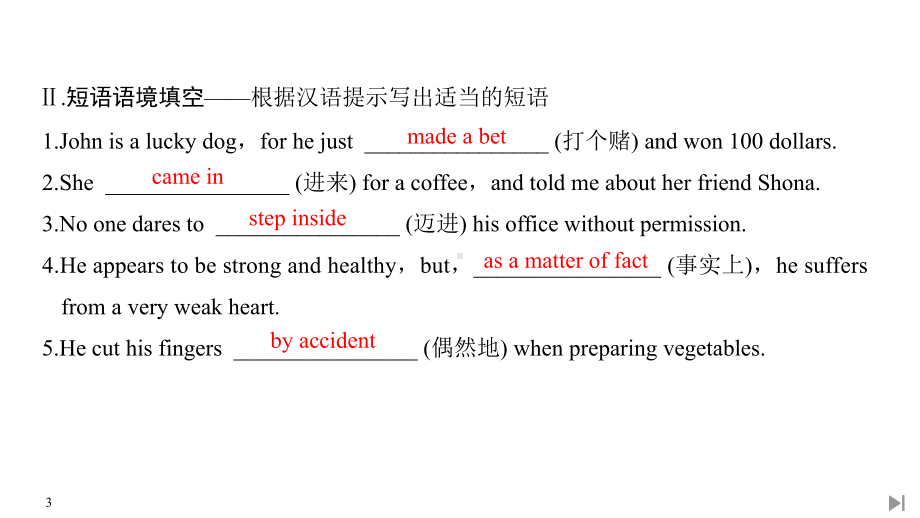 人教版必修第三册课件：Unit+5+THE+VALUE+OF+MONEY+Section+Ⅲ+Reading+and+Thinking2.ppt（纯ppt,可能不含音视频素材）_第3页