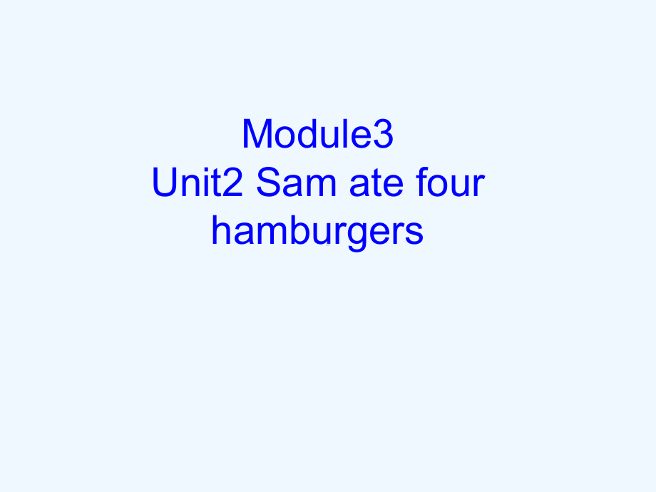 五年级英语下册-Module-3-Unit-2-Sam-ate-four-hamburge课件.ppt（纯ppt,可能不含音视频素材）_第1页