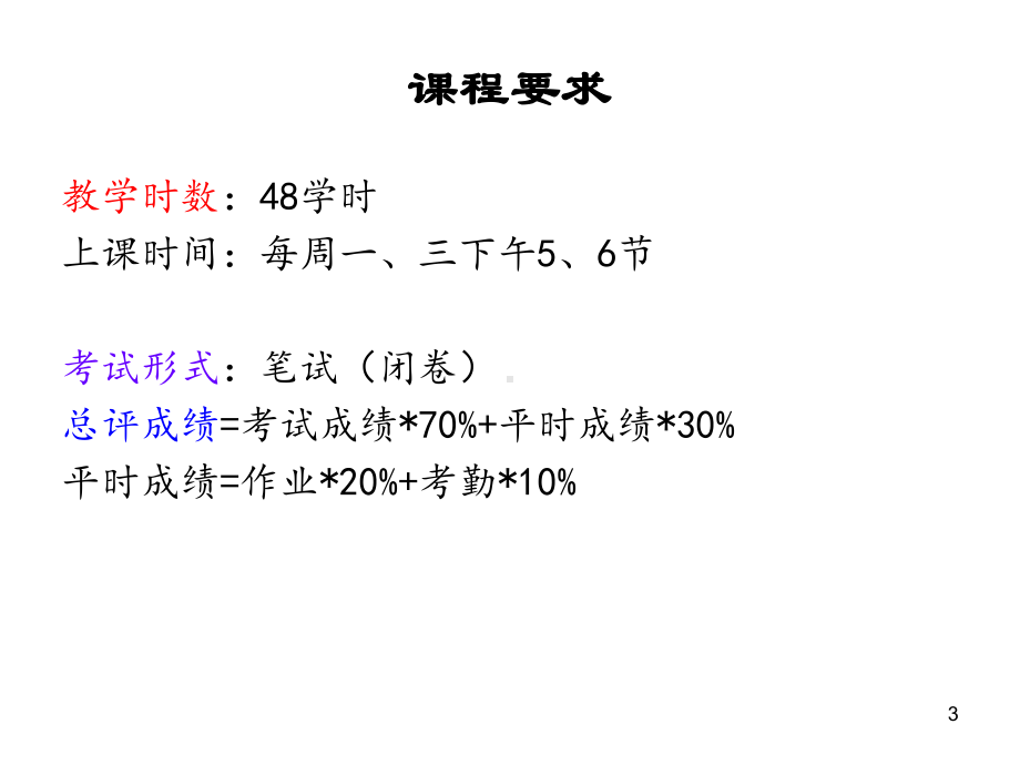 会计学原理第1章绪论课件.ppt_第3页