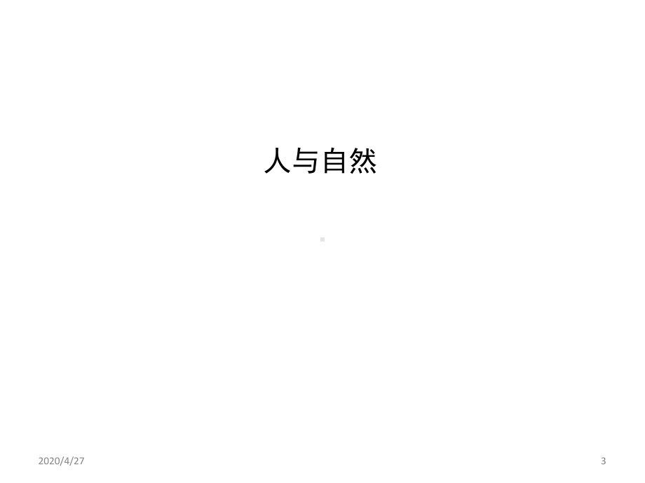 儿童创意美术课堂课件.ppt_第3页