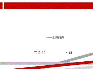 安全行为观察培训课件.ppt