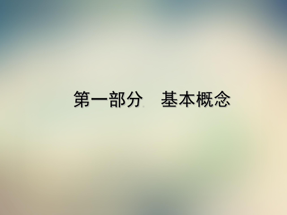 流通与消费价格调查统计课件.ppt_第3页