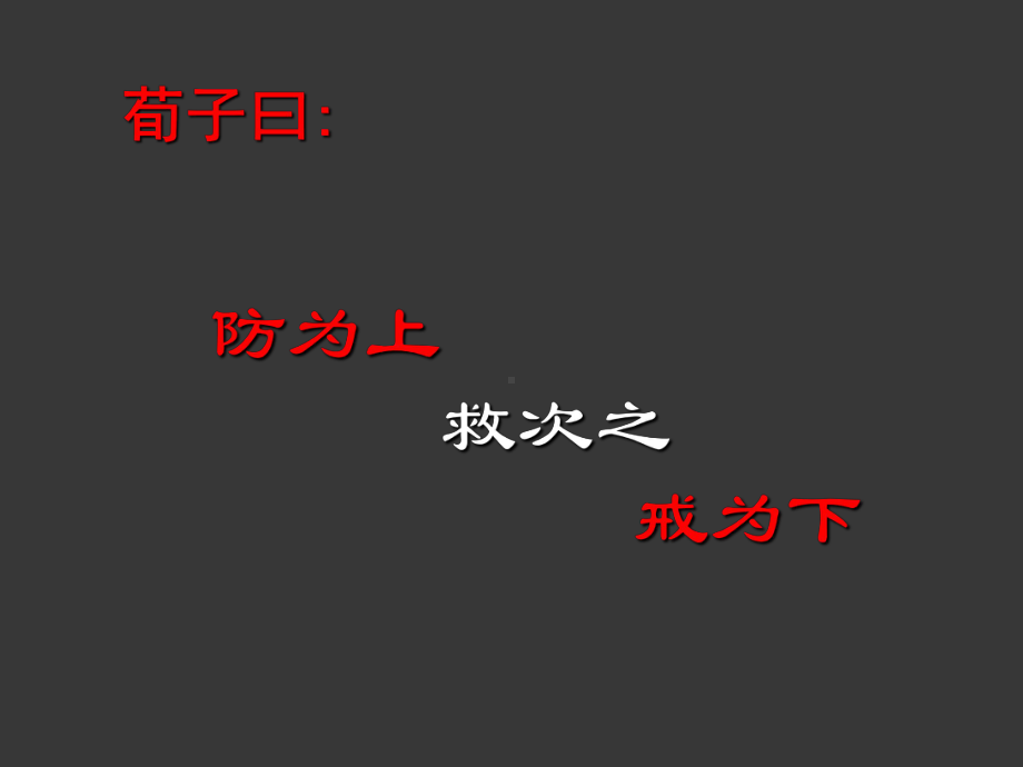 尾矿库安全技术基础知识解析课件.ppt_第2页