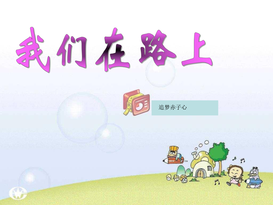 初三中考励志班会课件.ppt_第2页