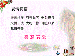 四年级语文上册第3单元12小木偶的故事课堂教学精选教学课件1新人教版.ppt