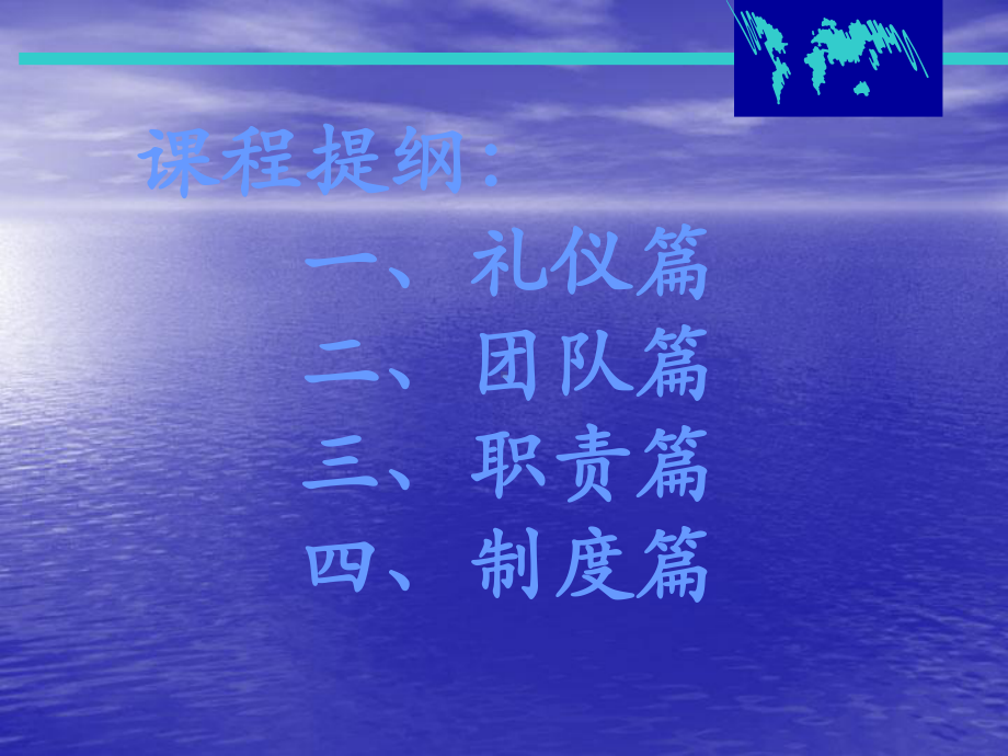 优秀物业管理员培训(63)课件.ppt_第2页