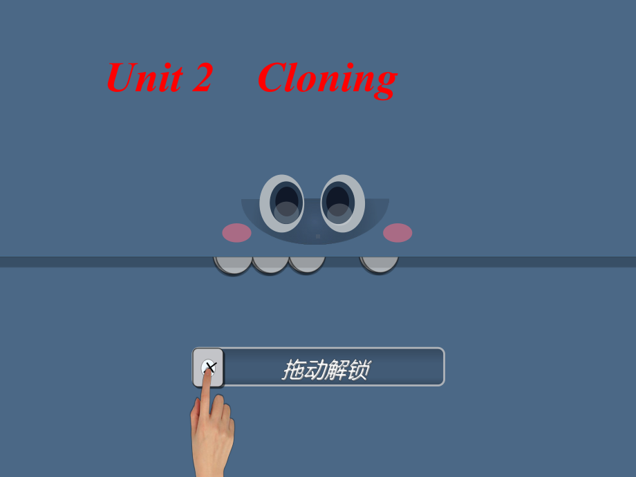 人教新课标book8unit2cloningwords课件.ppt（纯ppt,可能不含音视频素材）_第1页