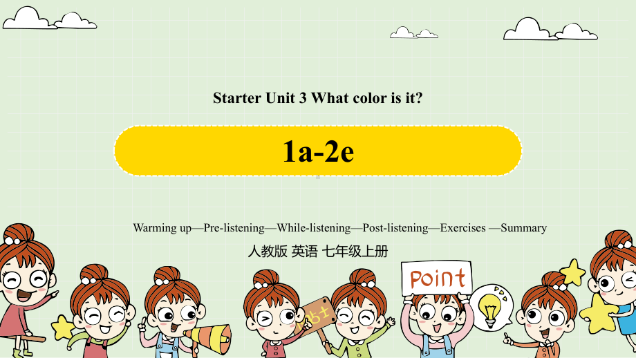 人教七上StarterUnitae教学课件1.pptx（纯ppt,可能不含音视频素材）_第1页