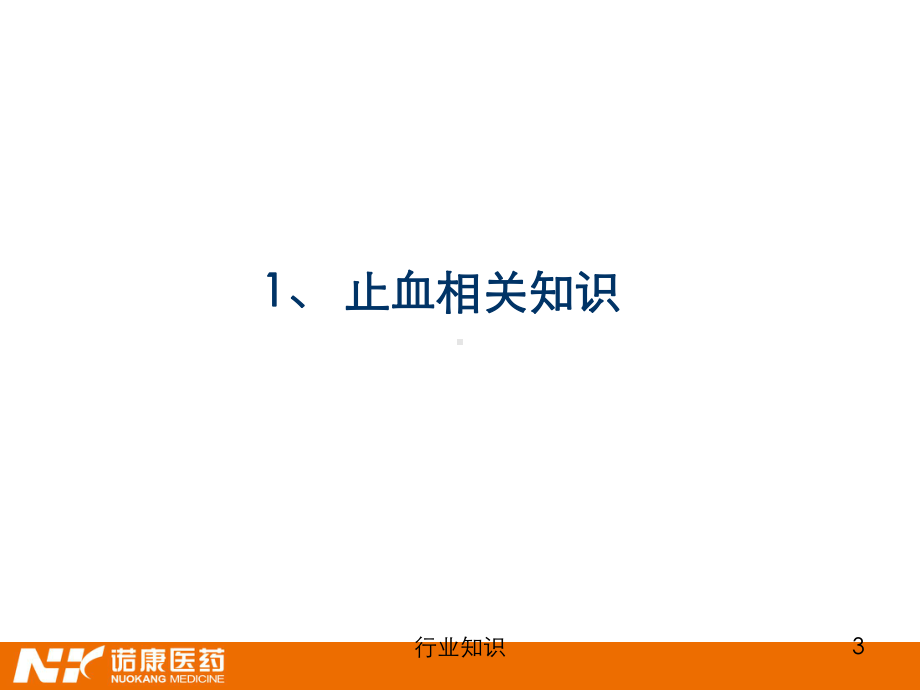 巴曲亭修改版(借鉴幻灯)课件.ppt_第3页