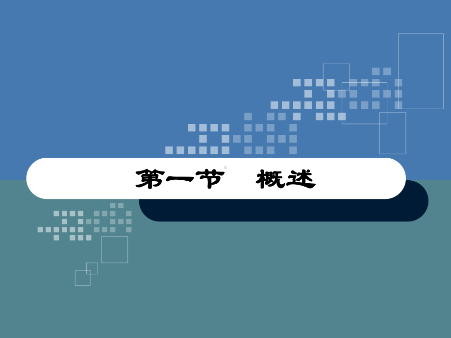 第十八章泌尿及男性生殖系统疾病的护理 中职外科护理学课件.ppt_第3页