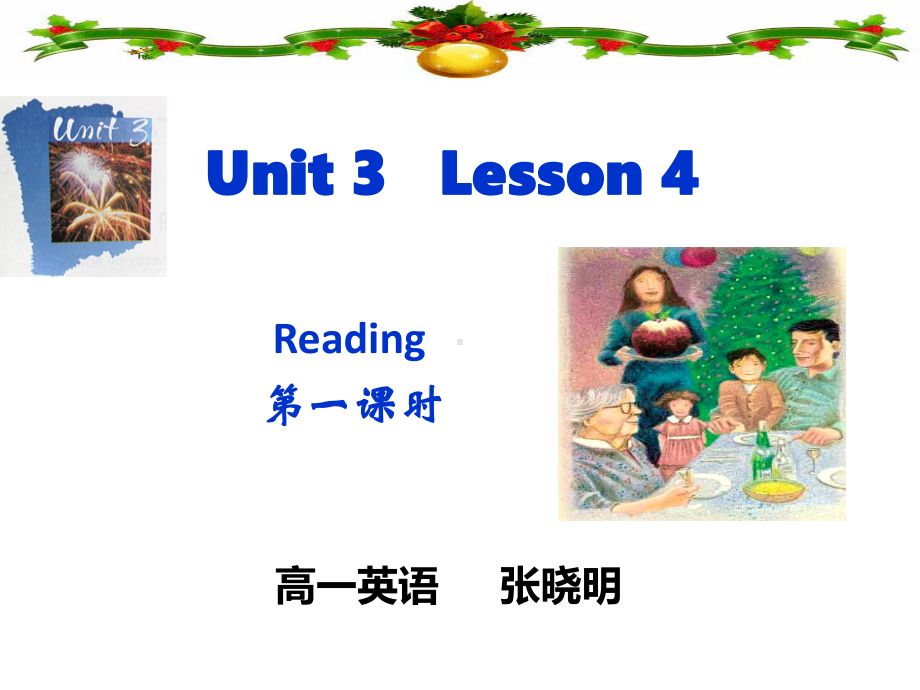 北师大版高中英语必修一Unit3lesson4《Christmas1》reading课件.pptx（纯ppt,可能不含音视频素材）_第1页