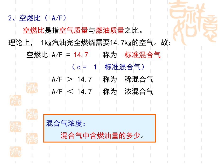 第4章汽油机燃油供给系统课件.ppt_第3页