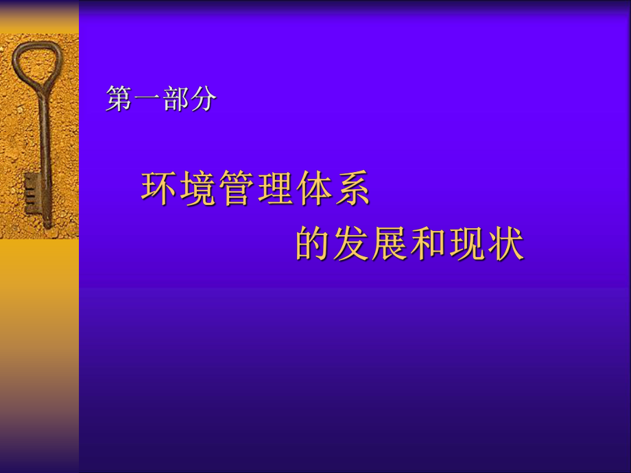 如硫硫化氢尘埃硫氧化物氮氧化物盐类恶臭气体课件.ppt_第2页