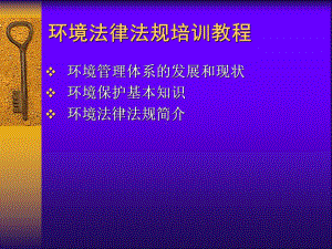 如硫硫化氢尘埃硫氧化物氮氧化物盐类恶臭气体课件.ppt