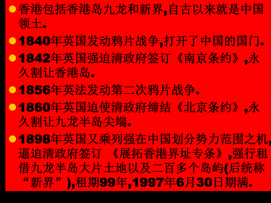 人教版五年级语文上册第七组《24最后一分钟》课件.ppt_第3页