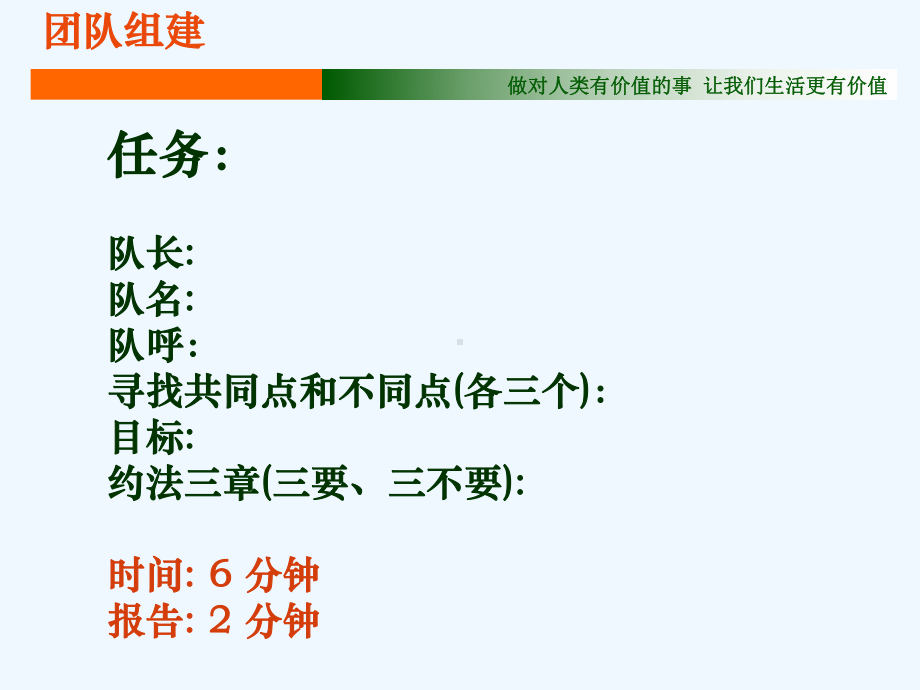 医院中层干部培训课件.ppt_第2页