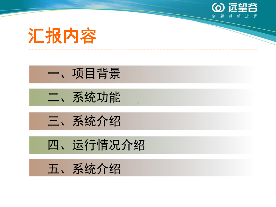 深圳医疗废物RFID系统项目汇报课件.ppt_第2页