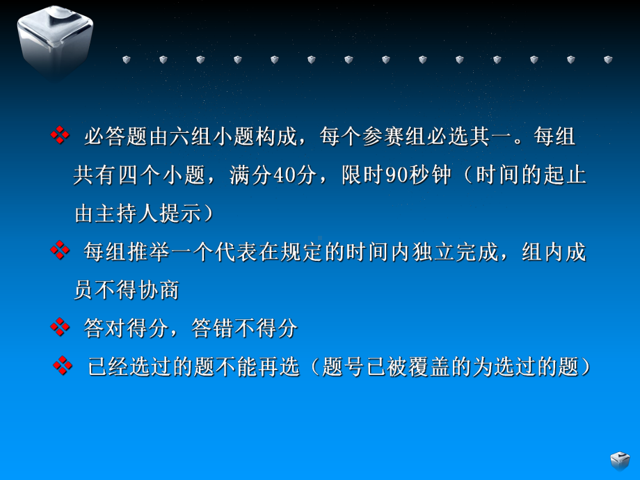 语文知识竞赛(高一)课件.ppt_第3页