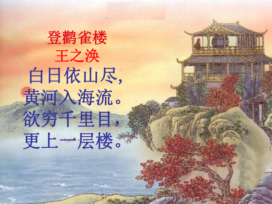 新北师大版小学数学六年级《观察范围》课件.ppt_第2页