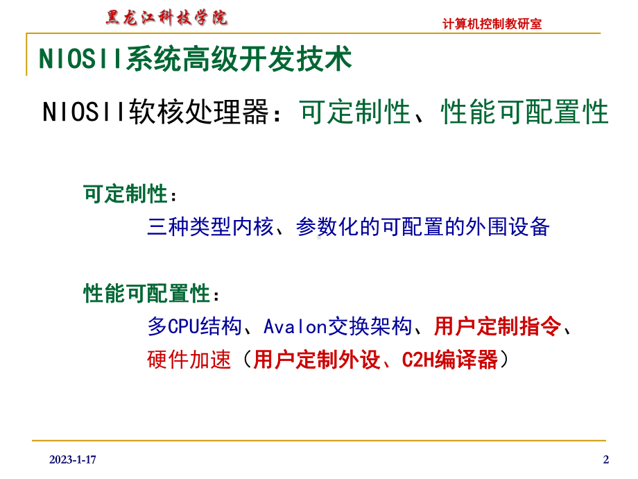 第8章系统高级开发技术课件.ppt_第2页