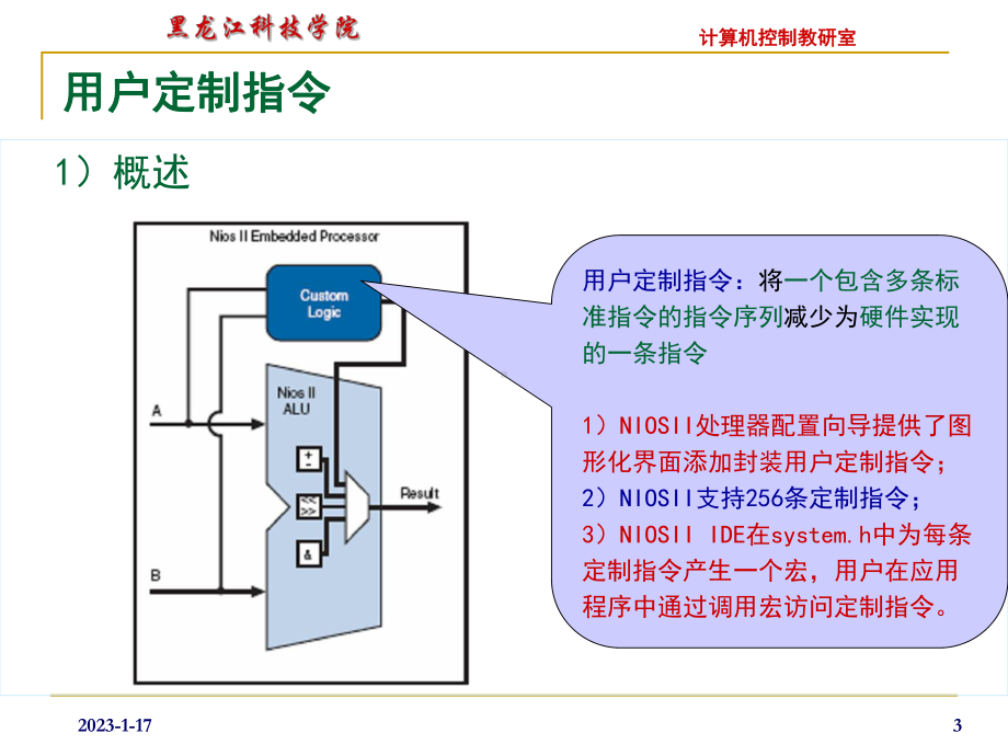 第8章系统高级开发技术课件.ppt_第3页