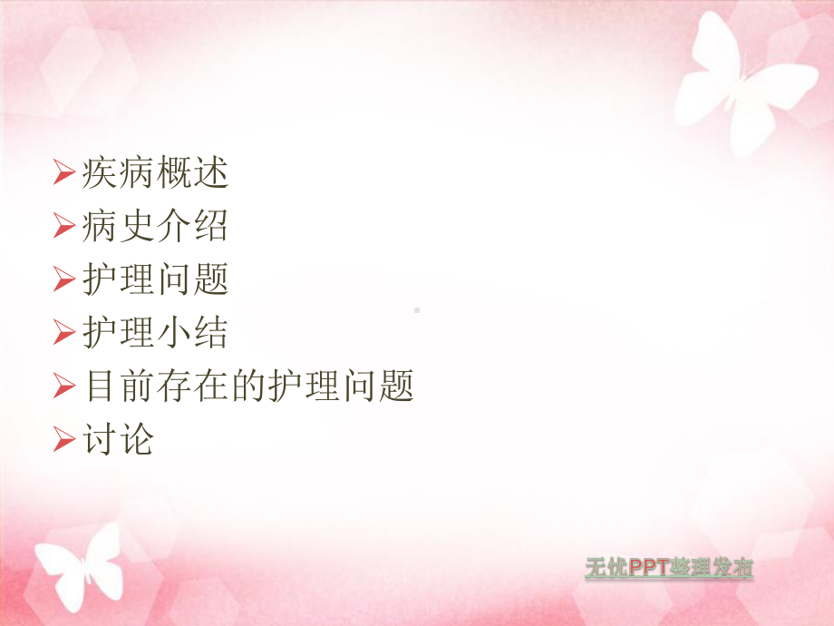 脐带脱垂3课件.ppt_第2页