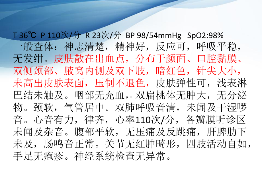 自身免疫性血小板减少性紫癜课件.ppt_第3页