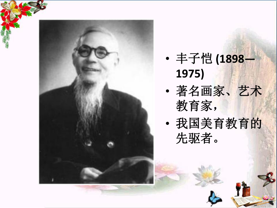 四年级语文上册第4单元13白鹅课堂教学精选教学课件2新人教版.ppt_第3页