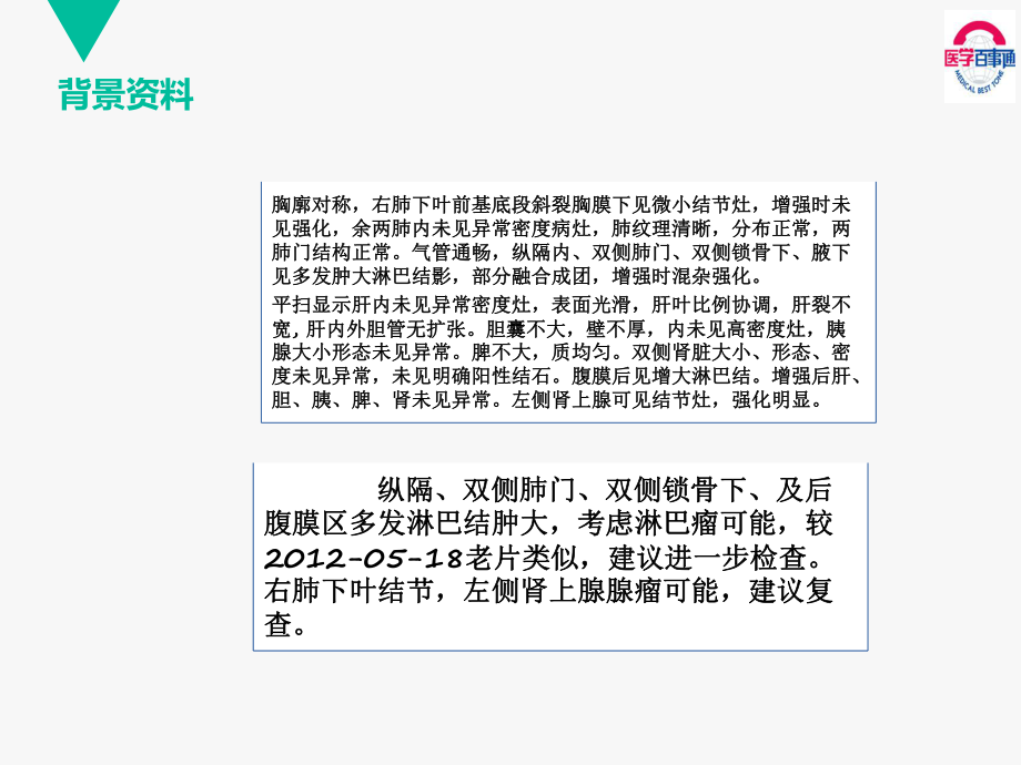 有疑问的脑梗死脑梗死、脑出血、广泛血栓形成课件.ppt_第3页