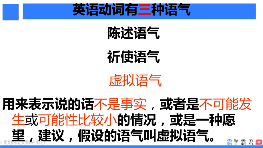 人教版高中英语选修10Unit4LearningeffectivelyLearningaboutLa课件.pptx（纯ppt,可能不含音视频素材）_第3页