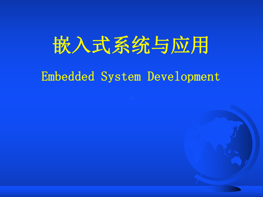 第8章STM32F10x的主要模块设计3外部中断课件.ppt_第1页