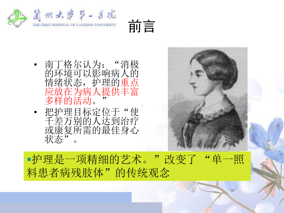 心理社会因素评估贺菊芳课件.ppt_第2页