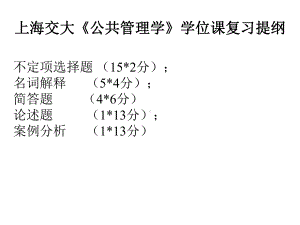 行政职能转变课件.ppt