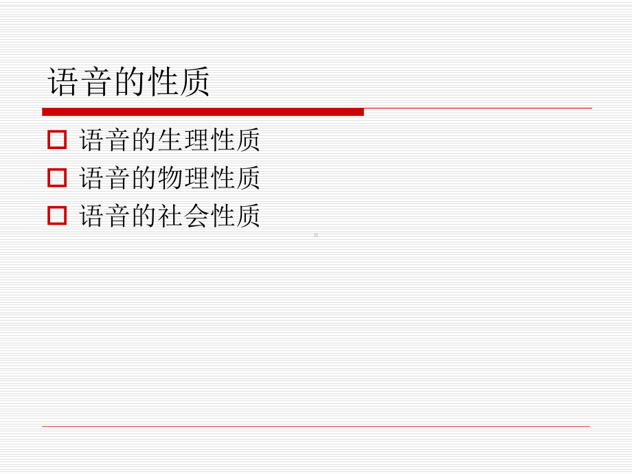 汉语拼音方案.ppt_第3页