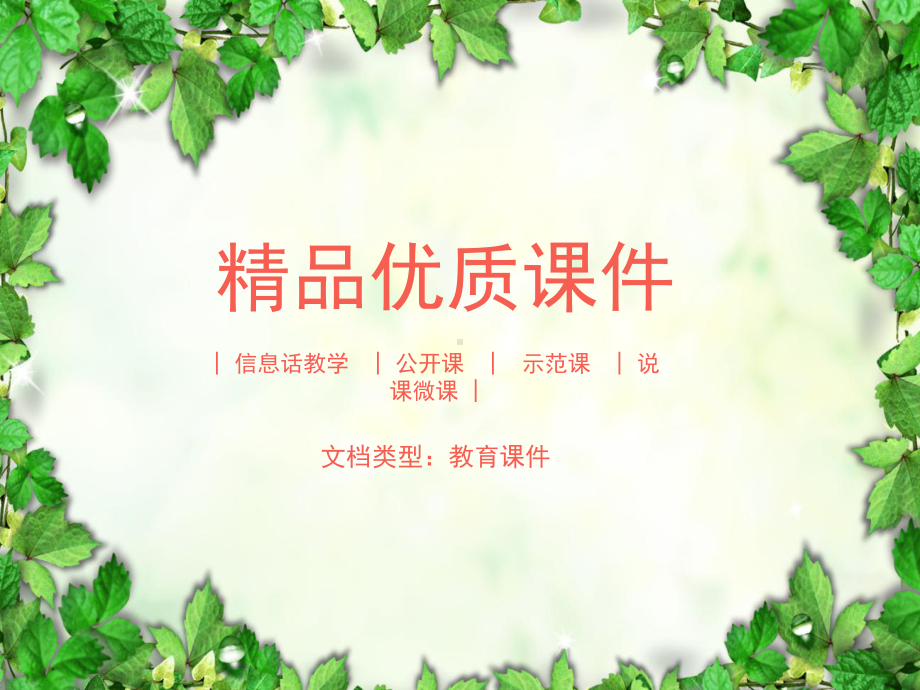 九年级政治正确面对学习压力课件.ppt_第1页