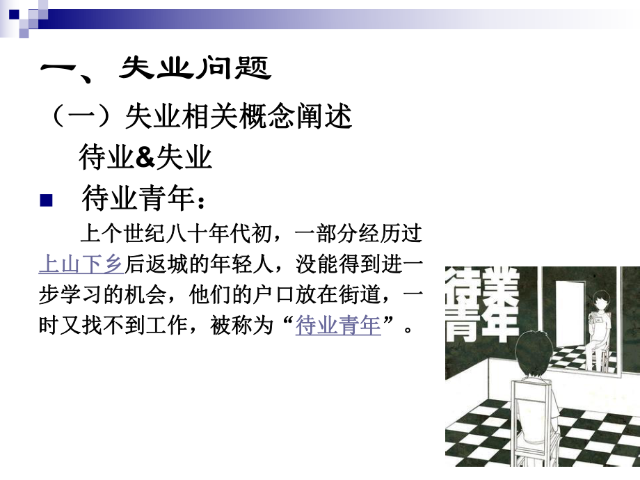 公共管理学第八讲课件.ppt_第2页