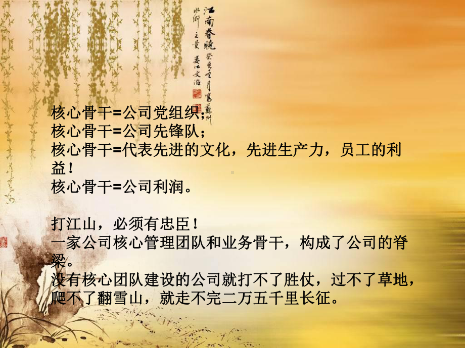 最新马云演讲视频马云成为首富之后第一时间讲给5000万老板价值1亿的几段话课件.ppt_第2页