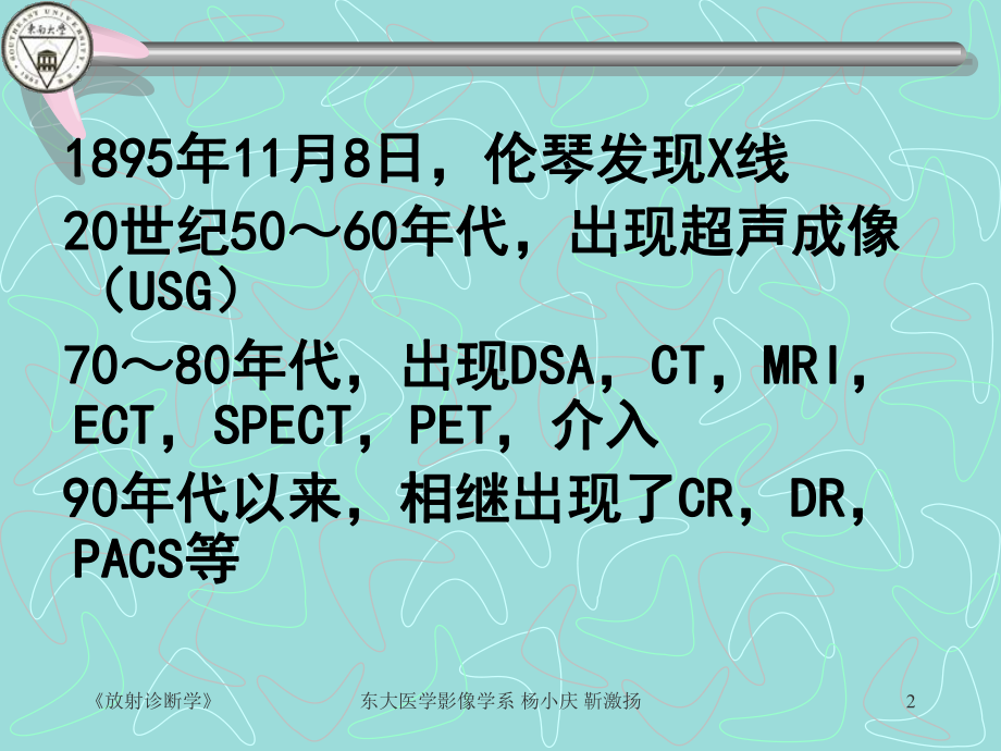 第一篇总论外科学课件.ppt_第2页