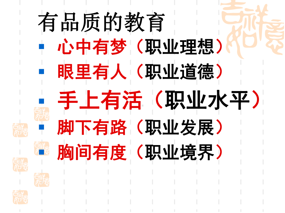 明确课堂主体学生课件.ppt_第2页