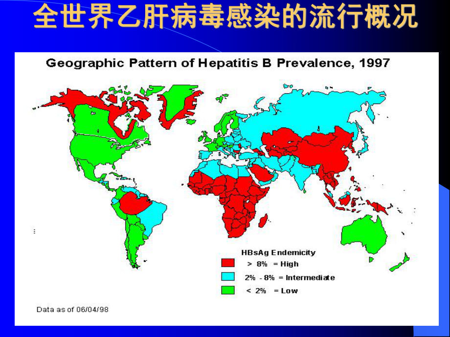 乙肝六项的临床解读课件.ppt_第3页