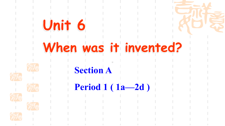 人教PEP版初中九年级上册英语When-was-it-invented课件13-.pptx_第1页