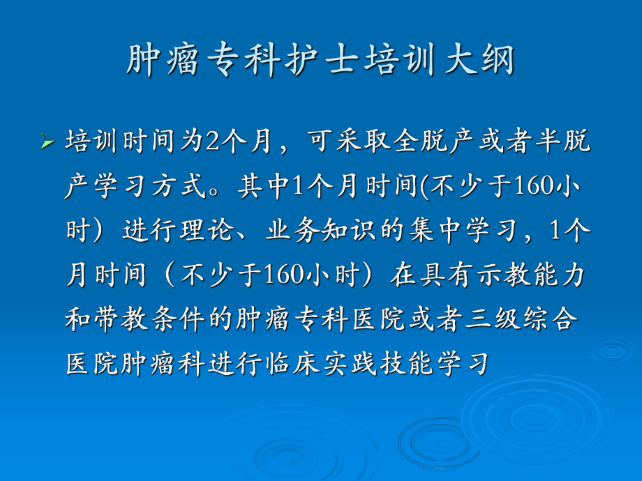 职业接触抗肿瘤课件.ppt_第2页