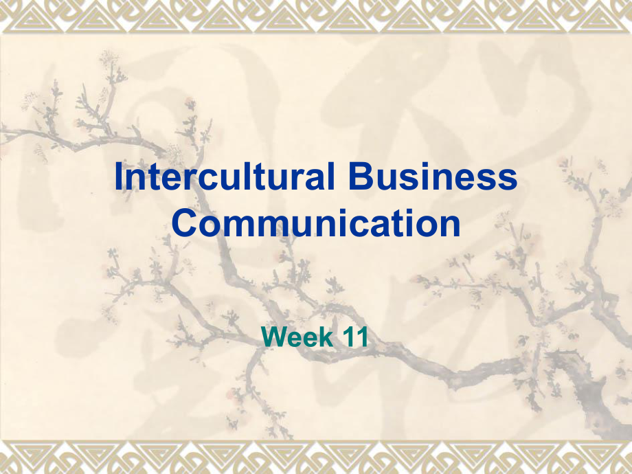 跨文化商务沟通Wk11InterculturalBusinessCommunication课件.ppt_第1页