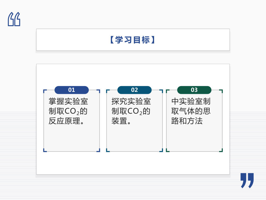 人教版化学《碳和碳的氧化物》1课件.pptx_第2页