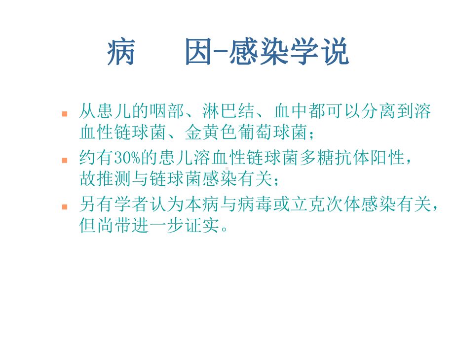 川崎病课件上课讲义.ppt_第2页